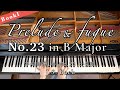 バッハ - 平均律クラヴィーア曲集 第1巻 No.23 / Bach - The Well-Tempered Clavier Book 1 No.23 in H Major BWV 868