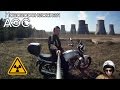 На АЭС [с Дашей и еще какими-то чуваками] | Yamaha YBR 125