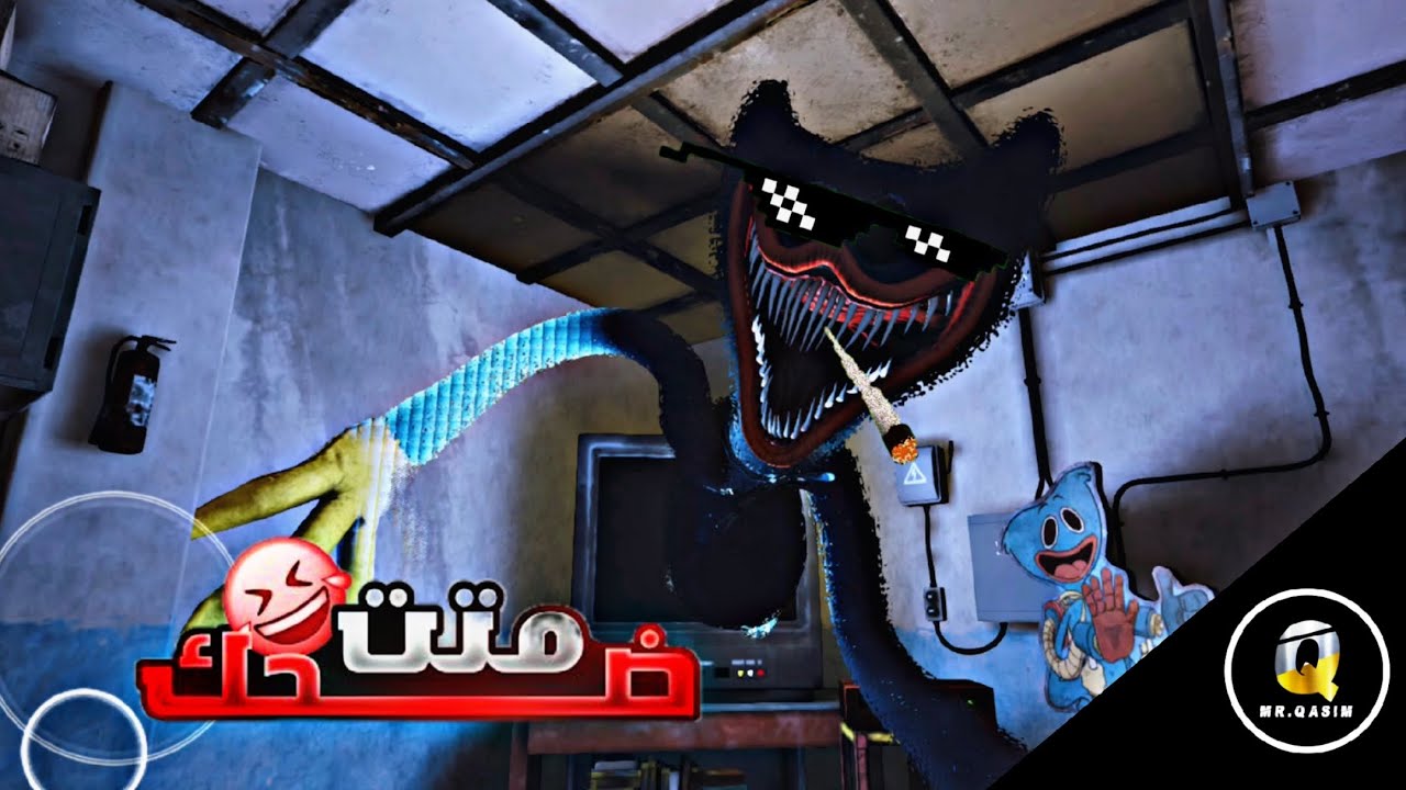 رعب وضحك في Poppy Playtime 👻😂