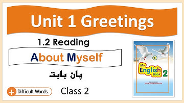 Class Two English Lesson Reading | Unit 1.2 About Myself | STBB | English in Sindhi