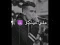 حالات واتس عصام صاصا حاله واتس عصام صاصا كلها نفسها تدفن عمها
