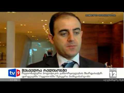 ახალი 12 | შეხვედრა რედისონში | 30.11.12