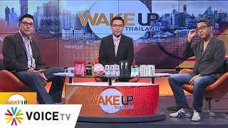 #WakeUpThailand ประจำวันที่ 21 มีนาคม 2567