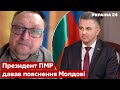 💬У Придністров'ї заявили, що не хочуть воювати з Україною: інсайд генерала Ягуна - Україна 24