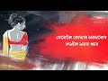 Ajikali Mod Khale Komkoi Nisa Lage || Jyotishmaan Nath || Assamese Poem 2021 Mp3 Song