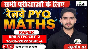 🔥🔥RRB ALP MATHS 2023-24🔥|🔥लोको पायलट & टेक्नीशियन अपडेटेड सवाल TCS MATH PATTERN | BY SAHAYOG SIR #4
