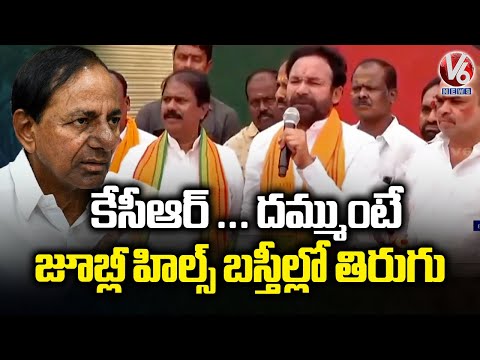 Union Minister Kishan Reddy Election Campaign In Jubilee Hills Rahmath Nagar | V6 News - V6NEWSTELUGU
