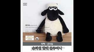파쉬 숀더쉽 핫팩,히트팩 세트 상품 #파쉬#핫팩#숀더쉽핫팩#보온물주머니#인형