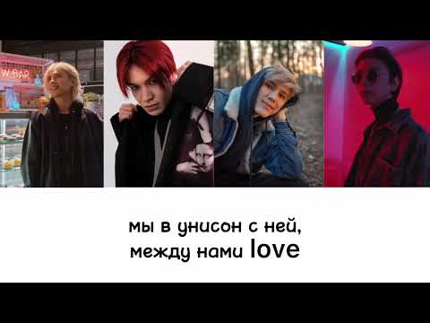 NKI - Унисон (текст)