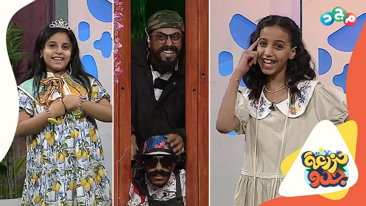 احنا جاهزين ومستعدين في فعالية عالم مجد 🌟 | كيف حماسكم؟ 🤩