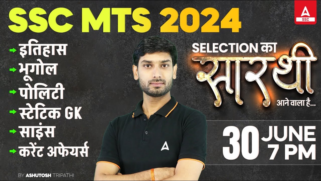 SSC MTS 2024 | सारथी Selection का | MTS GK GS by Ashutosh Sir - YouTube