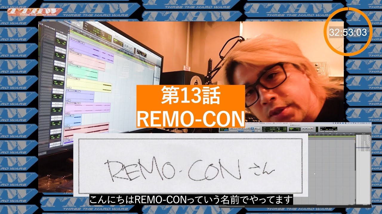 THREE THE HARDWARE 5-13 キックが無いじゃん | REMO-CON - YouTube