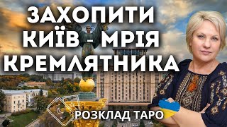 ПОСИЛЕННЯ ОБСТРІЛІВ. БЛЕКАУТ. РОЗПУСК ВЕРХОВНОЇ РАДИ. - 13 