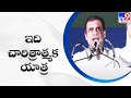 This is a historic tour, says Rahul Gandhi on Bharat Jodo Yatra