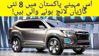 8 new cars are coming in Pakistan this month!