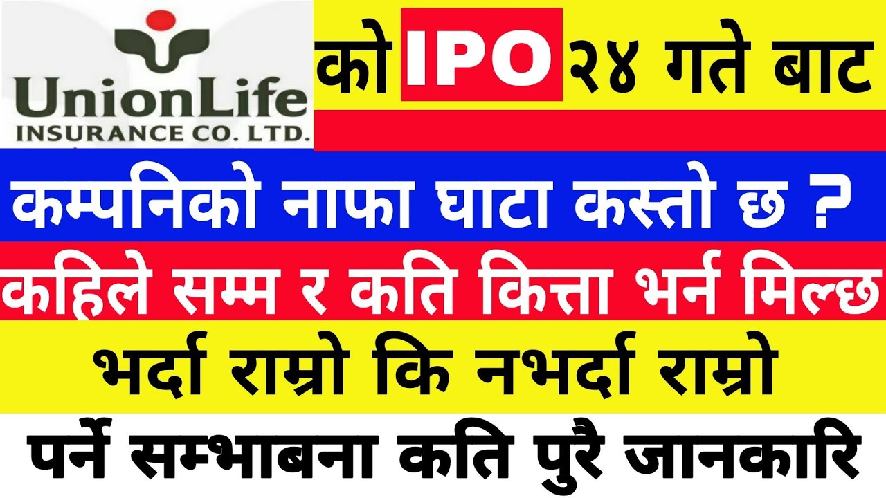 upcoming-ipo-in-nepal-ipo