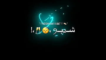 حالات واتس مهرجانات2020 احمد موزه مبقاش في عيش ولا ملح تصميم شاشه سوداء لسه منزلتش فاجره مهرجانات 