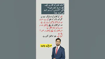 Pakistan S Institutions Crushed Under TikTok Politics Siddique Jan 