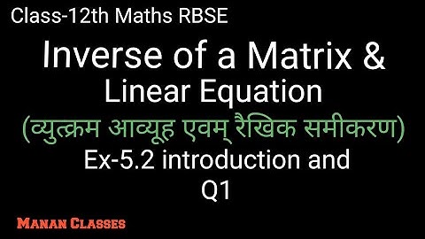 Class 12 Maths RBSE Inverse of a Matrix & Linear Equation Chapter 5 Ex-5.2 introduction and Q1