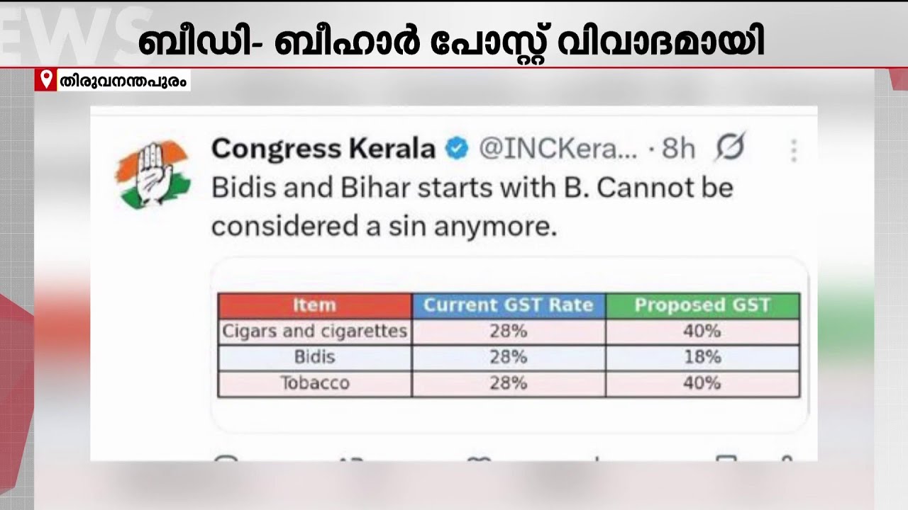 പോസ്റ്റ് വിവാദമായതിന് പിന്നാലെ സ്ഥാനമൊഴിയാന്‍ വി.ടി. ബല്‍റാം | V T Balram Controversy Post