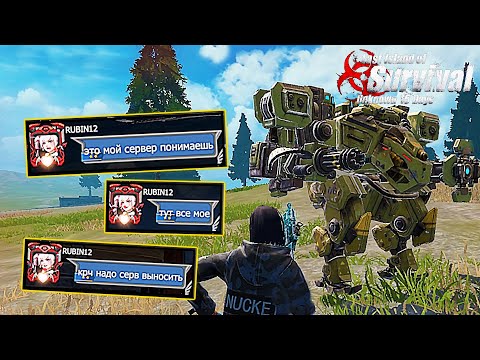 Видео: ОТОБРАЛ РОБОТА У КЛОУНОВ СЧИТАВШИХ СЕБЯ БОГАМИ ➤ Last Island of Survival #LIOS #LDRS #RustMobile