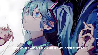 【可不 AI】 モザイクロール(Reloaded) [Deco*27]