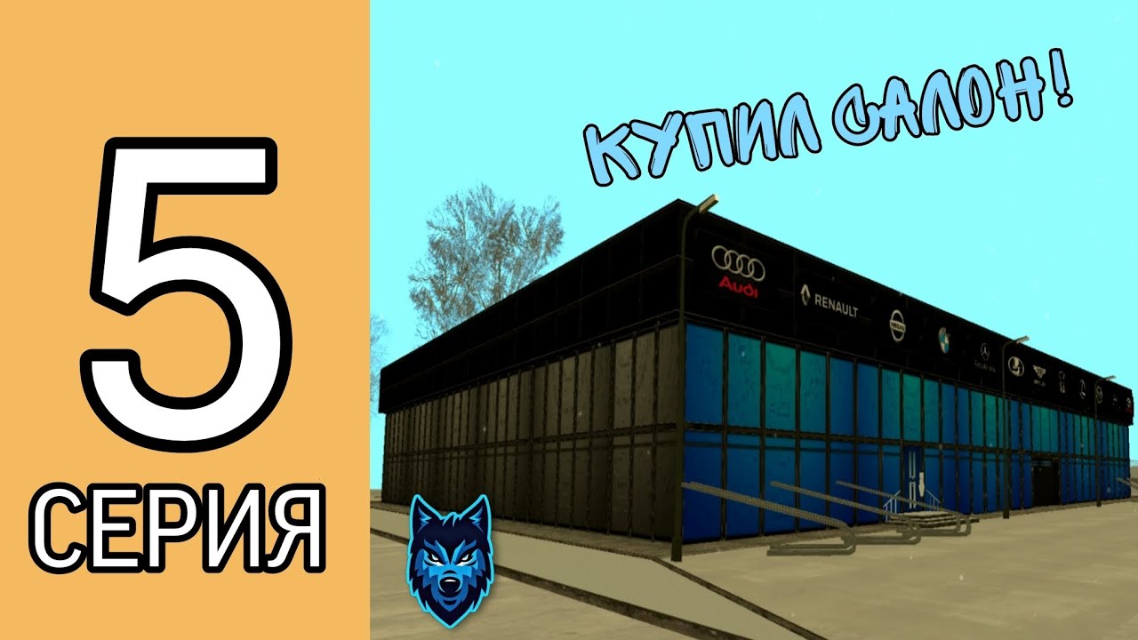 ПУТЬ БОМЖА #5 - КУПИЛ САЛОН НА ПРОЕКТЕ SS BONUS!