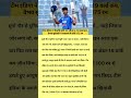 U19 2026 वर्ल्ड कप जीता भारत #u19worldcup2026 #winner #vaibhavsuryavanshi #shorts #cricket