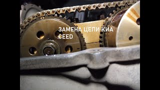 Замена цепи ГРМ KIA Hyundai/ G4FС