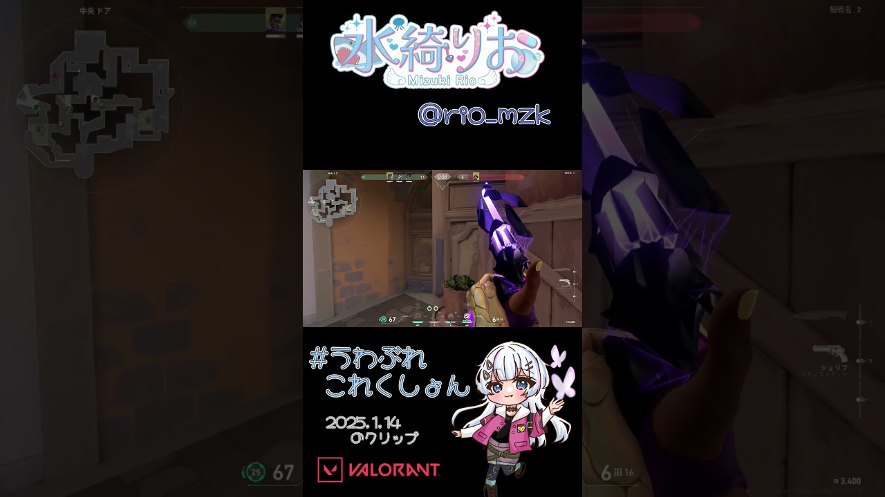 これは上手だったよね!? #valorant #うわぶれこれくしょん