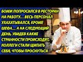 Бомж попросил в ресторане работу, смеялись все, кроме шефа, но потом стало происходить странное