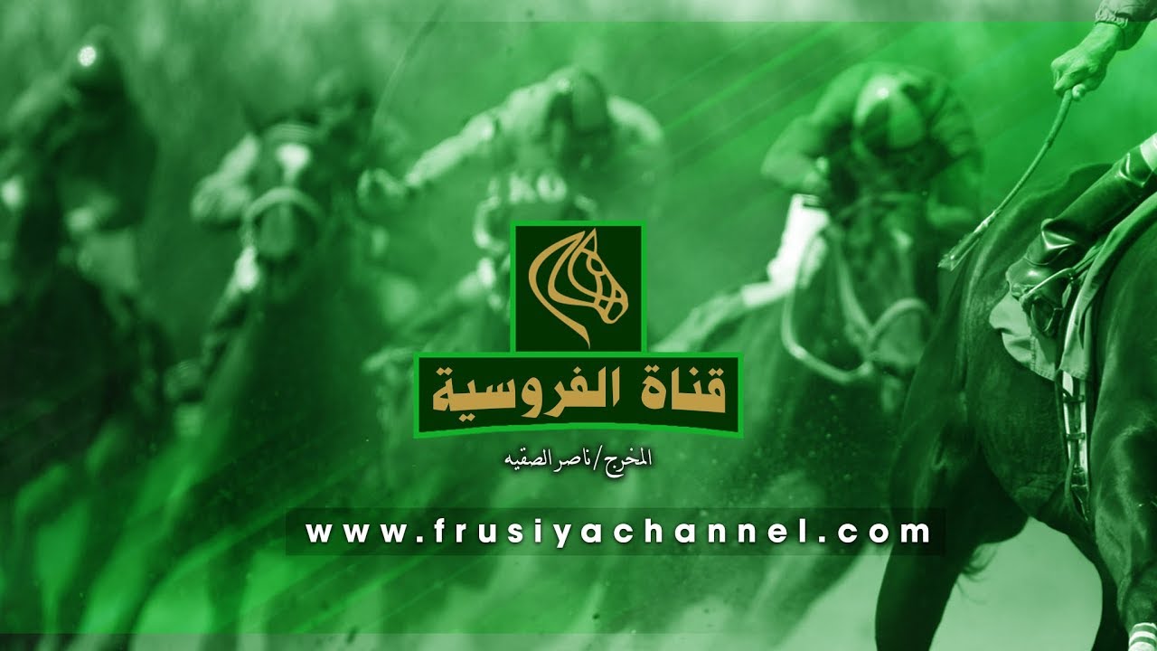 الحفل 29 من ميدان الملك عبدالعزيز للفروسية بالجنادرية المملكة العربية السعودية