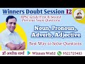 Winners doubt session 12 noun pronoun adverb adjective