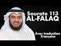 Sourate 113 al falaq rashid mishary alafasy avec traduction en franais