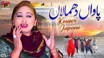 Pawan Dhamalan | Kouser Japani | TP Manqabat