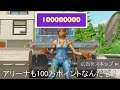 もしもフォートナイトが中国の広告だったら２