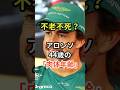 【F1】アロンソ・44歳の「肉体年齢」が凄すぎた！　 #f1 #モータースポーツ #formula1