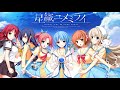 Hoshi Ori Yume Mirai OST Disc 1 - 03. ちいさな約束