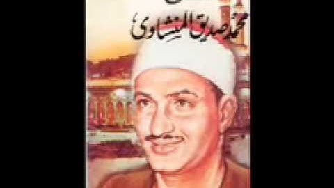 سورة مريم فى المسجد الاقصى محمد صديق المنشاوى اكثر من رائعة    YouTube