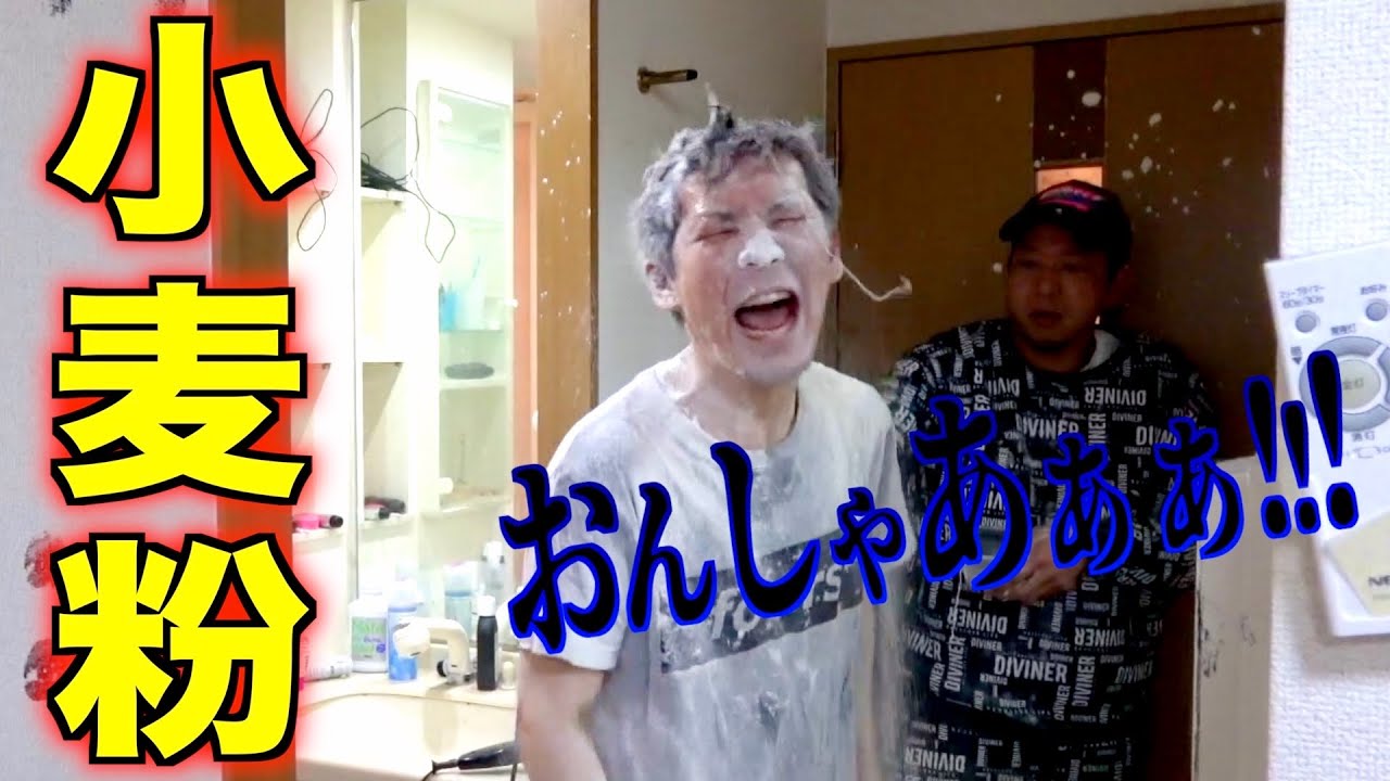 The result of continuing to prank him until he lost his temper