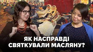 Масляна, Масниця чи Колодія: як насправді святкували цей тиждень українці?