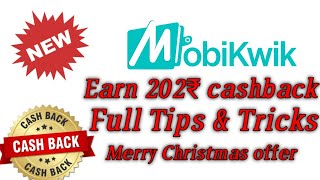 #New offer, #merry Christmas, #mobokwik offer, how to earn money in offer ||Todays Technology screenshot 5