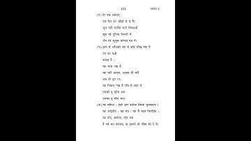 MHD - 2  December  2023 Question Paper