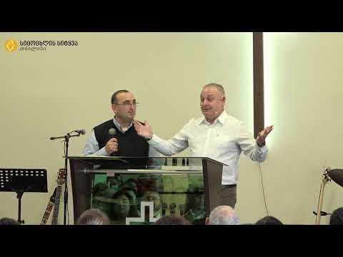 29.10.17 არტურ სიმონიანი - \"ძახილი, რომელსაც შეუძლია მოგსრას\"