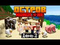 100 Дней на Острове ХАРДКОР / #2 / ПРОБЛЕМА С ЕДОЙ РЕШЕНА! ФЕРМА ТРОСТНИКА / Minecraft 1.17