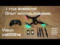 Год с квадрокоптером Visuo xs809hw. Отзыв реального владельца.