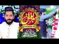 Sehraebilal  syed bilal sani  ceo ajwa production  hafiz tahir qadri  ahsan qadri