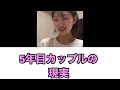 最近彼女と顔を合わせる度にこんな言い争いをしてしまいます…