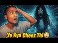 YAAR YEH KYA CHEEZ HAI 😱WHAT IS THIS THING 😱अरे यार ये क्या चीज़ है! 😱