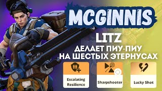 : ProPOV - Litz       Mcginnis | Deadlock